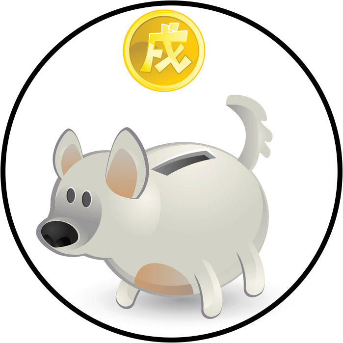 Cute Chinese Zodiac Animal Piggy Bank Cartoon #2 - Dog Vinyl Decal Sticker